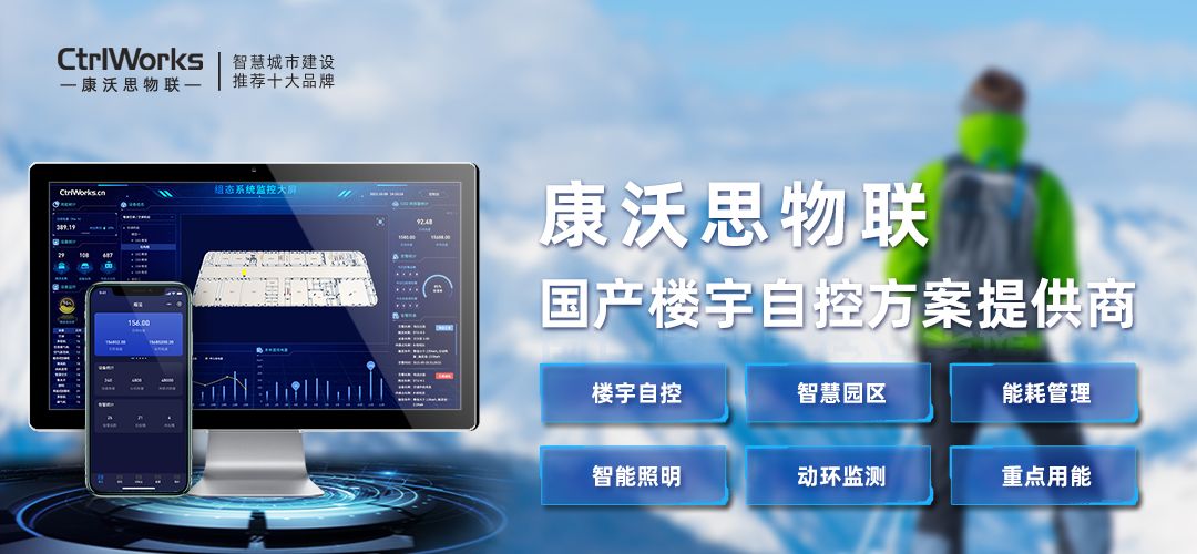 未來樓宇自控系統(tǒng)與智能家居的深度融合 拓展應(yīng)用新領(lǐng)域