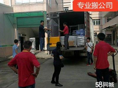 專(zhuān)業(yè)搬家公司 全方位服務(wù)，便捷無(wú)憂(yōu)的搬家體驗(yàn)